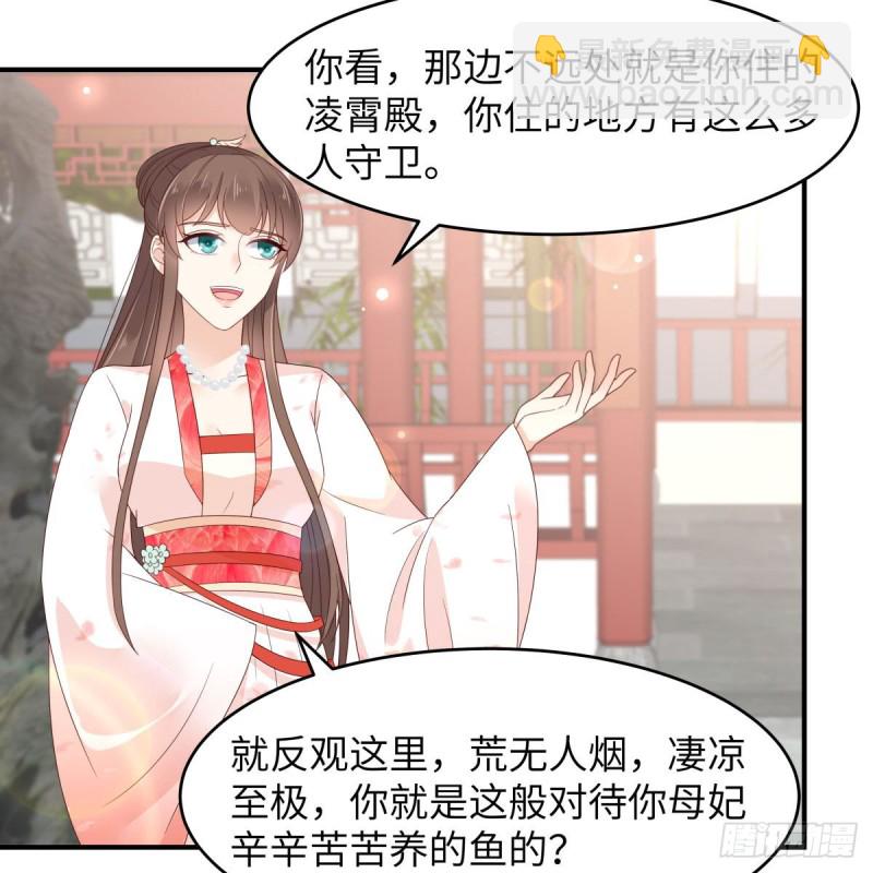 第81话 看你是活腻了10