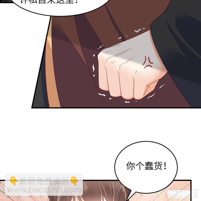 第81话 看你是活腻了12
