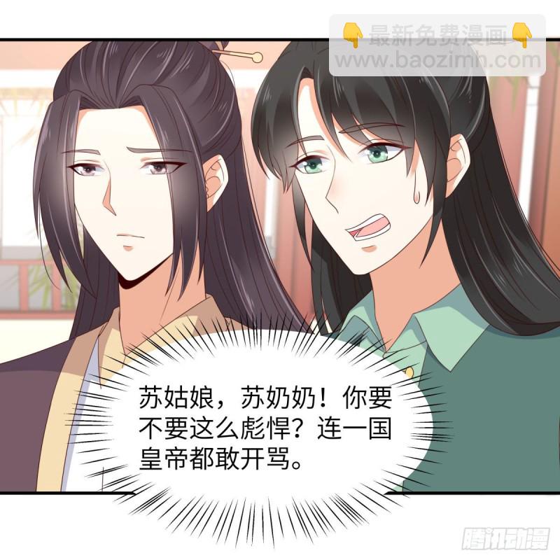 第81话 看你是活腻了15
