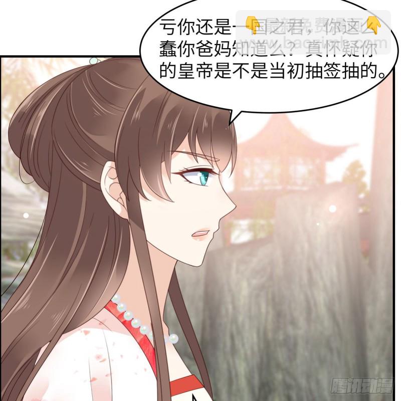 第81话 看你是活腻了18
