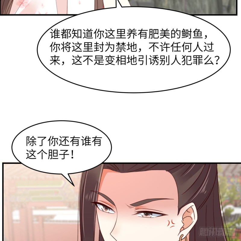 第81话 看你是活腻了19