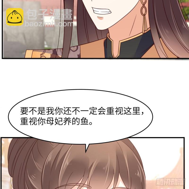 第81话 看你是活腻了20