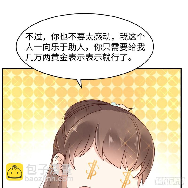 第81话 看你是活腻了22