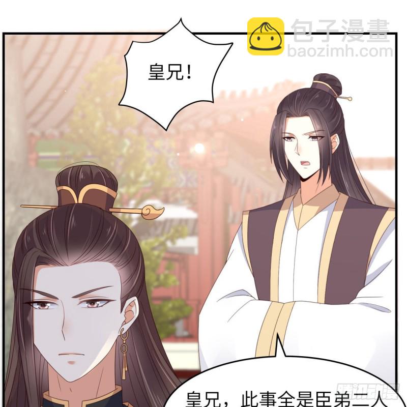 第81话 看你是活腻了26