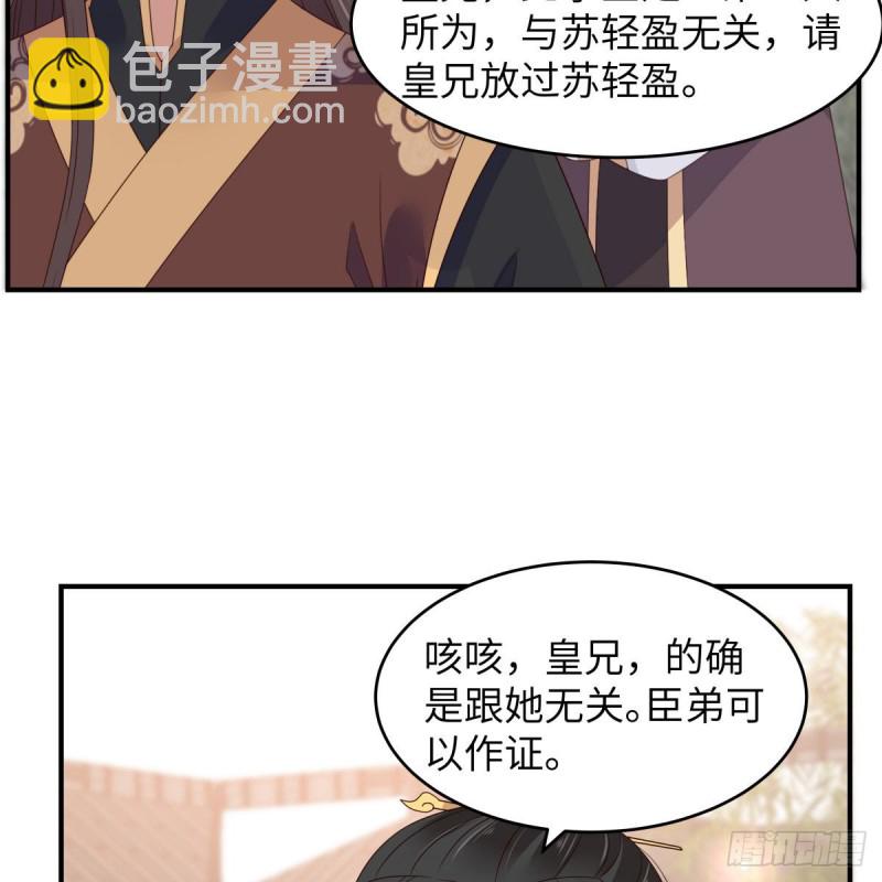 第81话 看你是活腻了27