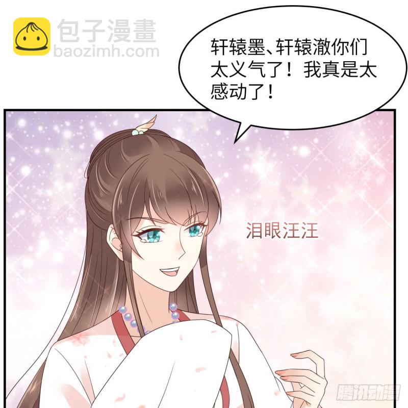 第81话 看你是活腻了29
