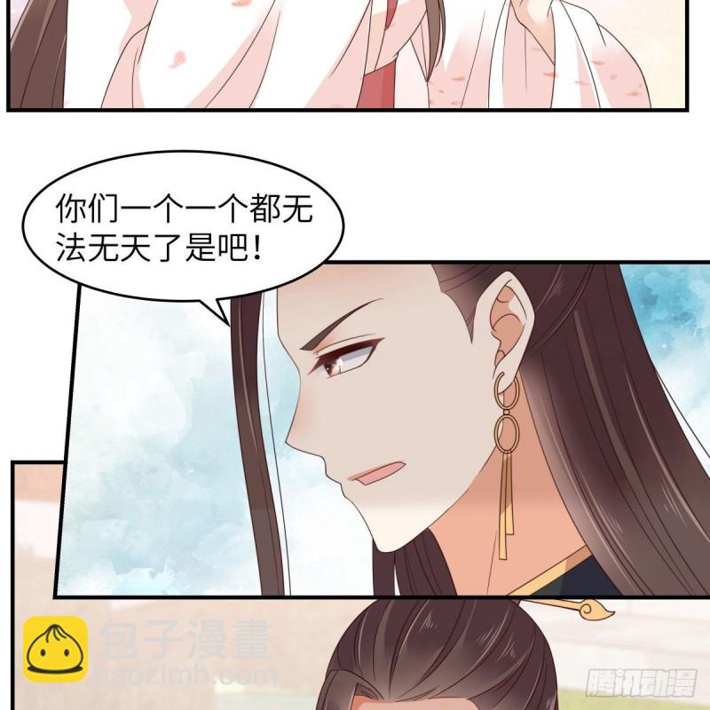 第81话 看你是活腻了30