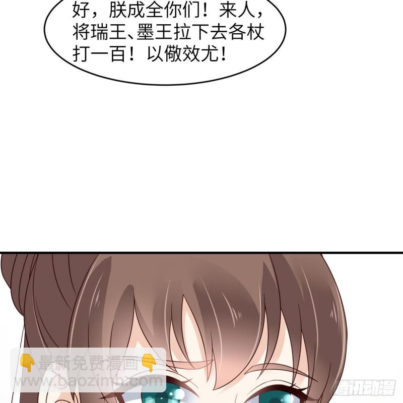 第81话 看你是活腻了32