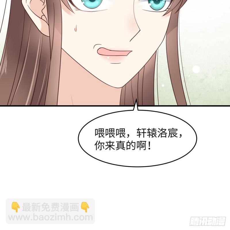 第81话 看你是活腻了33