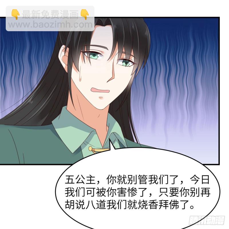 第81话 看你是活腻了34