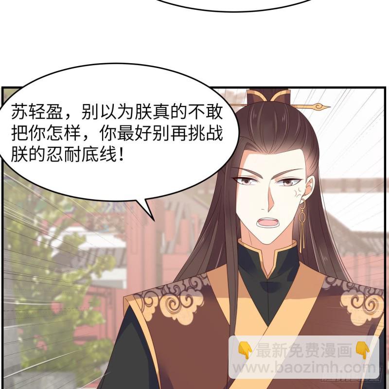 第81话 看你是活腻了35