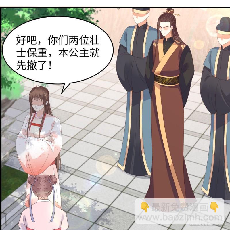 第81话 看你是活腻了37