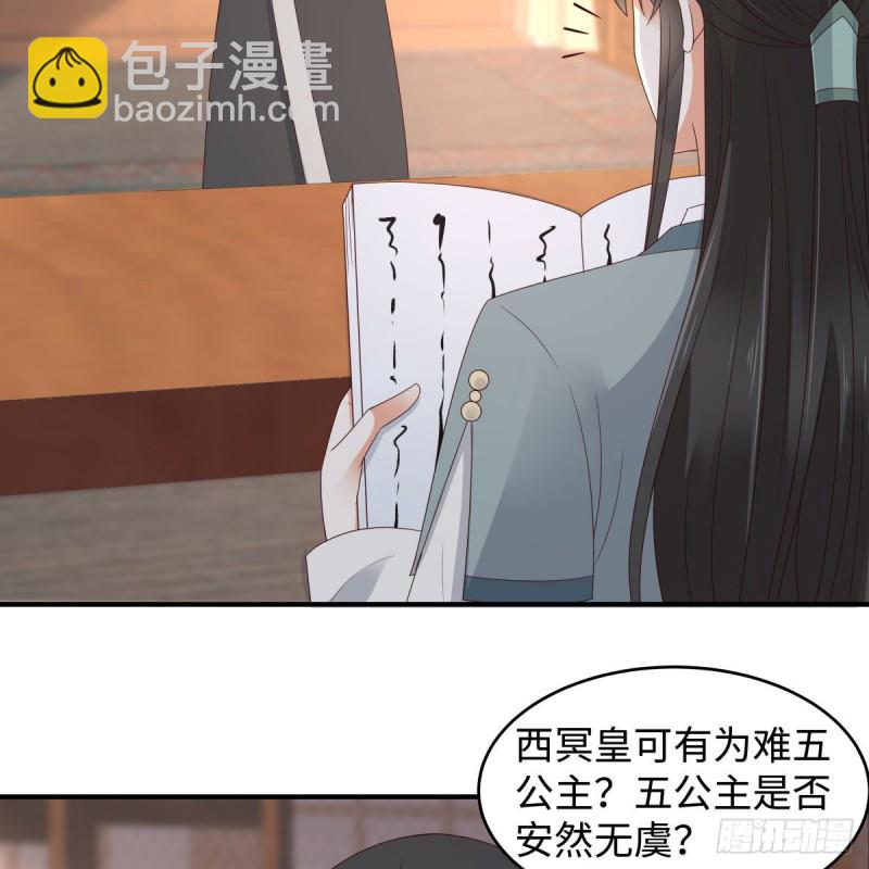 第81话 看你是活腻了43