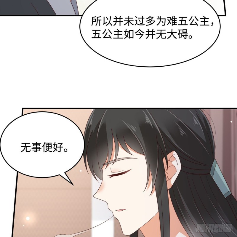 第81话 看你是活腻了46