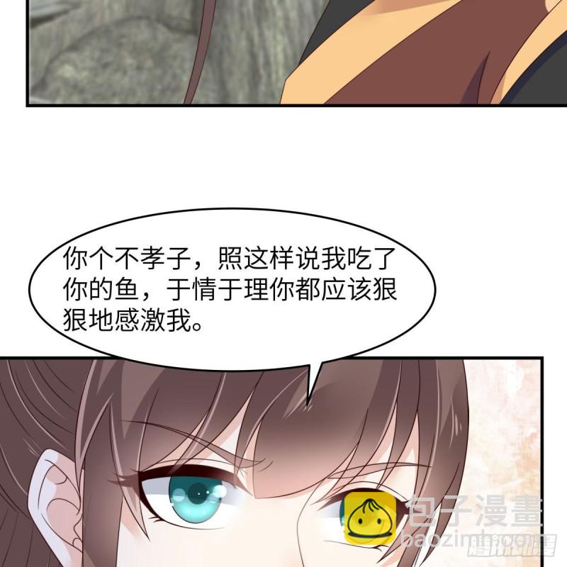 第81话 看你是活腻了6