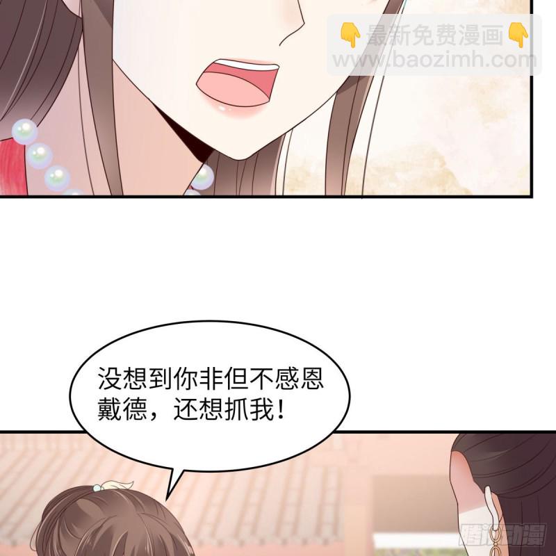 第81话 看你是活腻了7