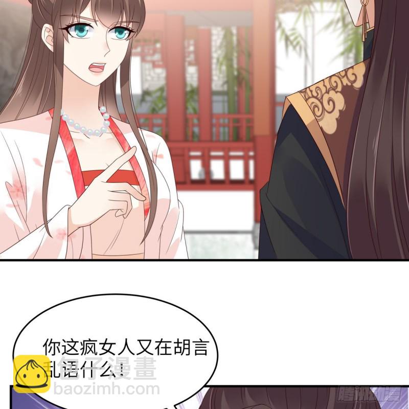 第81话 看你是活腻了8