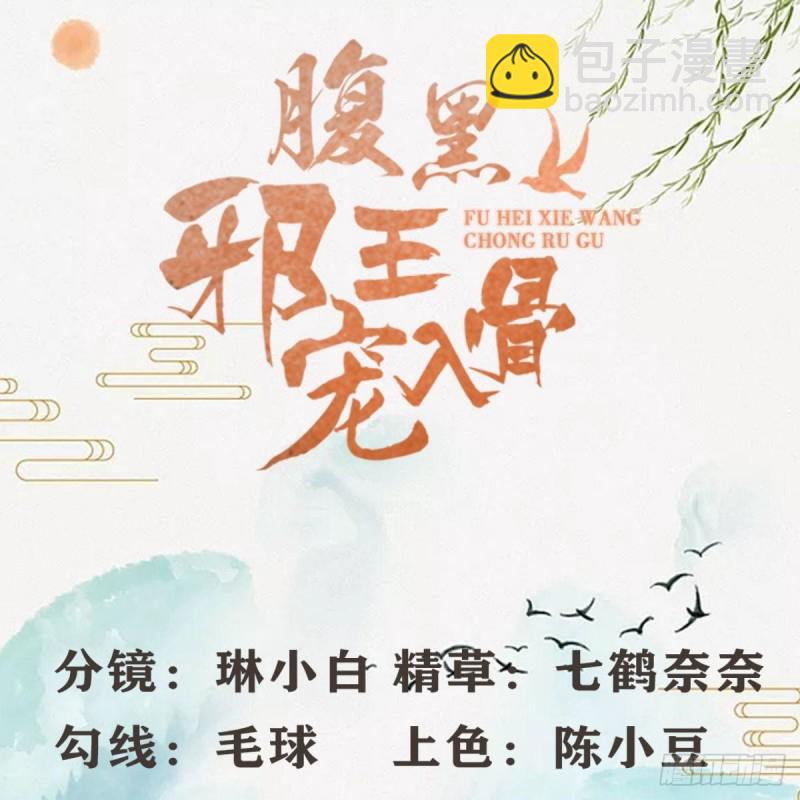 第82话 幼稚鬼互相吃醋1
