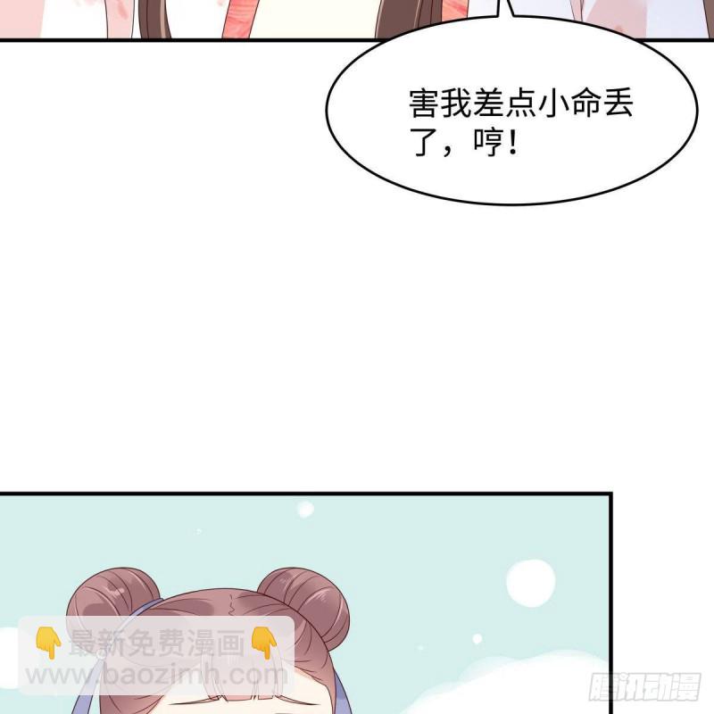 第82话 幼稚鬼互相吃醋13