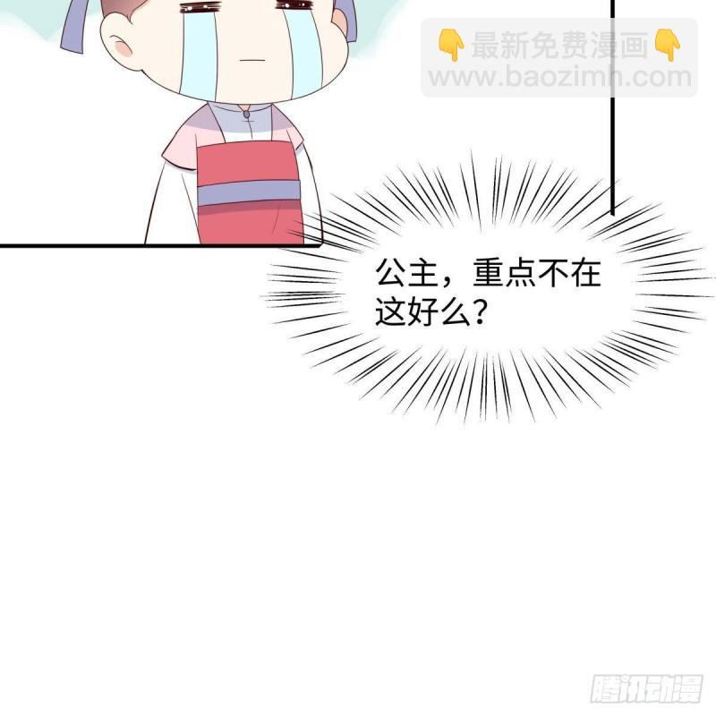 第82话 幼稚鬼互相吃醋14
