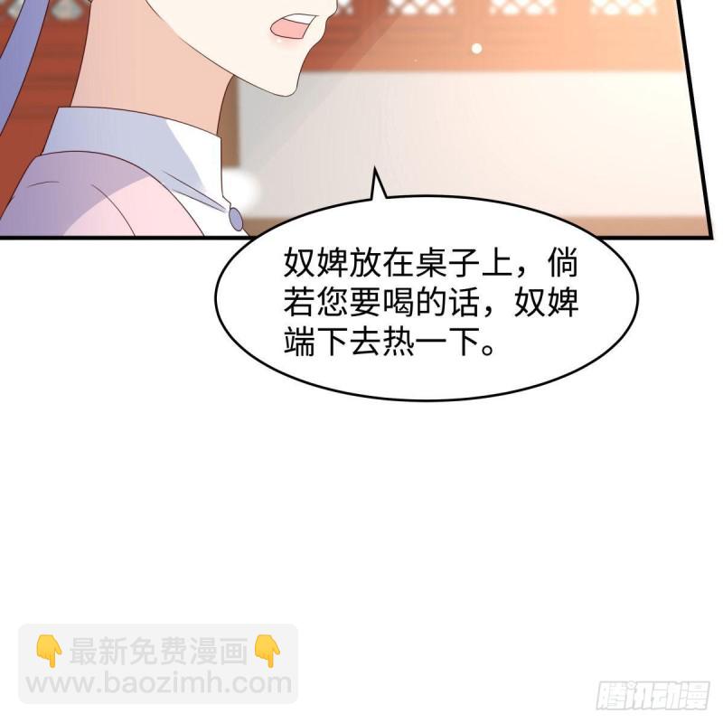第82话 幼稚鬼互相吃醋17