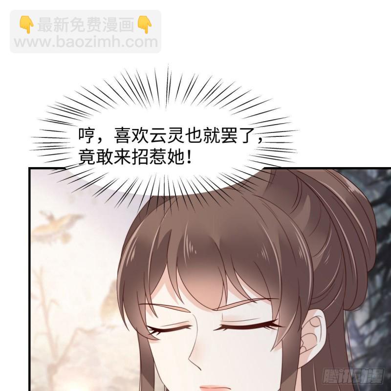 第82话 幼稚鬼互相吃醋19