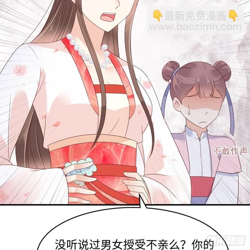 第82话 幼稚鬼互相吃醋29