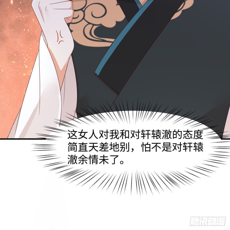 第82话 幼稚鬼互相吃醋32