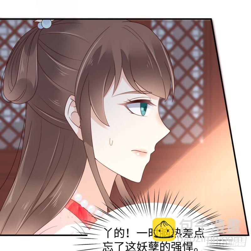 第82话 幼稚鬼互相吃醋33