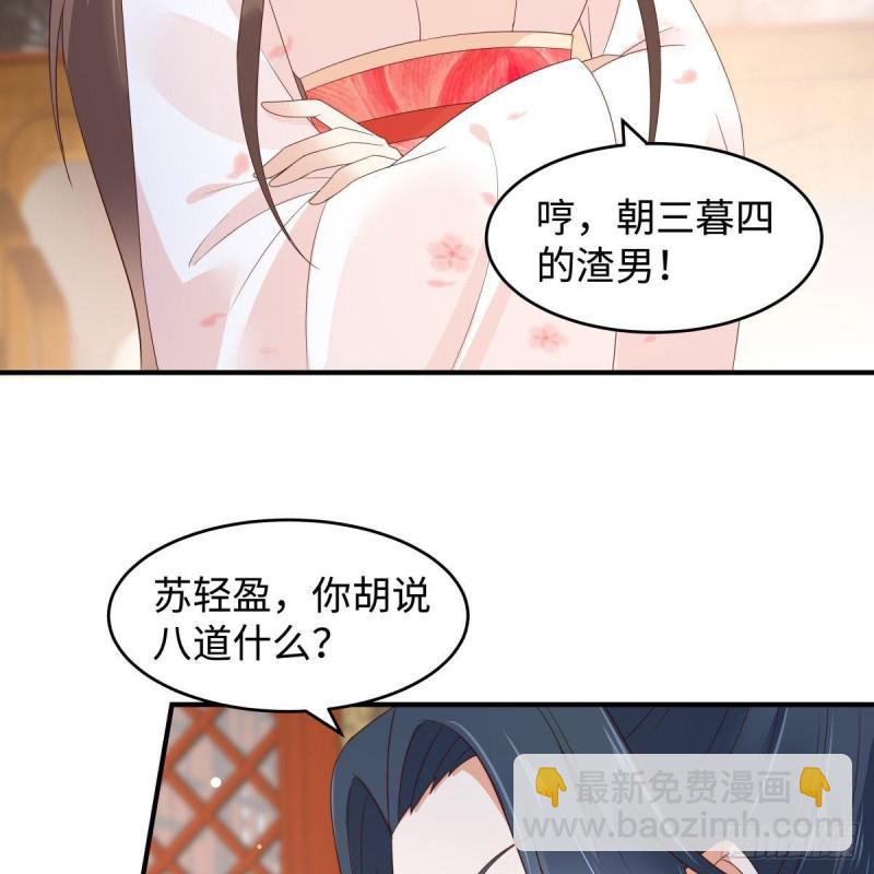 第82话 幼稚鬼互相吃醋35