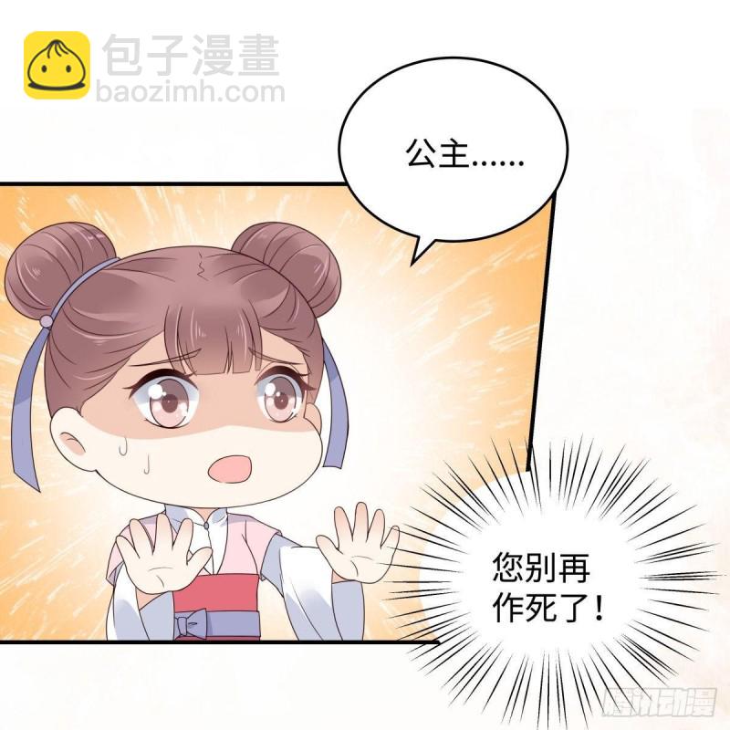 第82话 幼稚鬼互相吃醋40