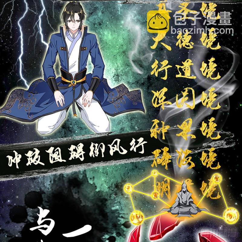 第82话 幼稚鬼互相吃醋53