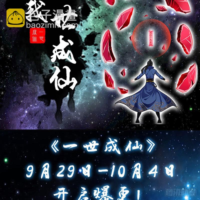 第82话 幼稚鬼互相吃醋54