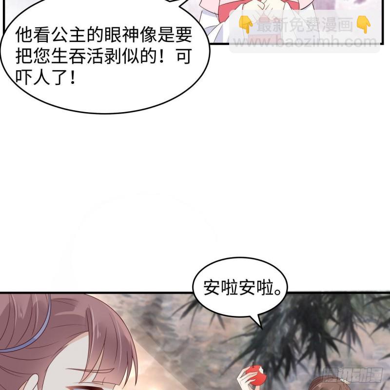 第82话 幼稚鬼互相吃醋8