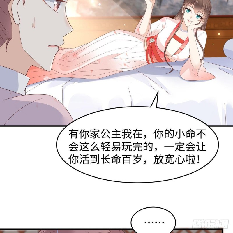 第82话 幼稚鬼互相吃醋9