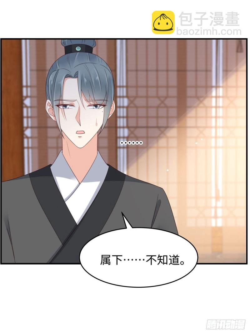 第83话 凭什么不喜欢我！10