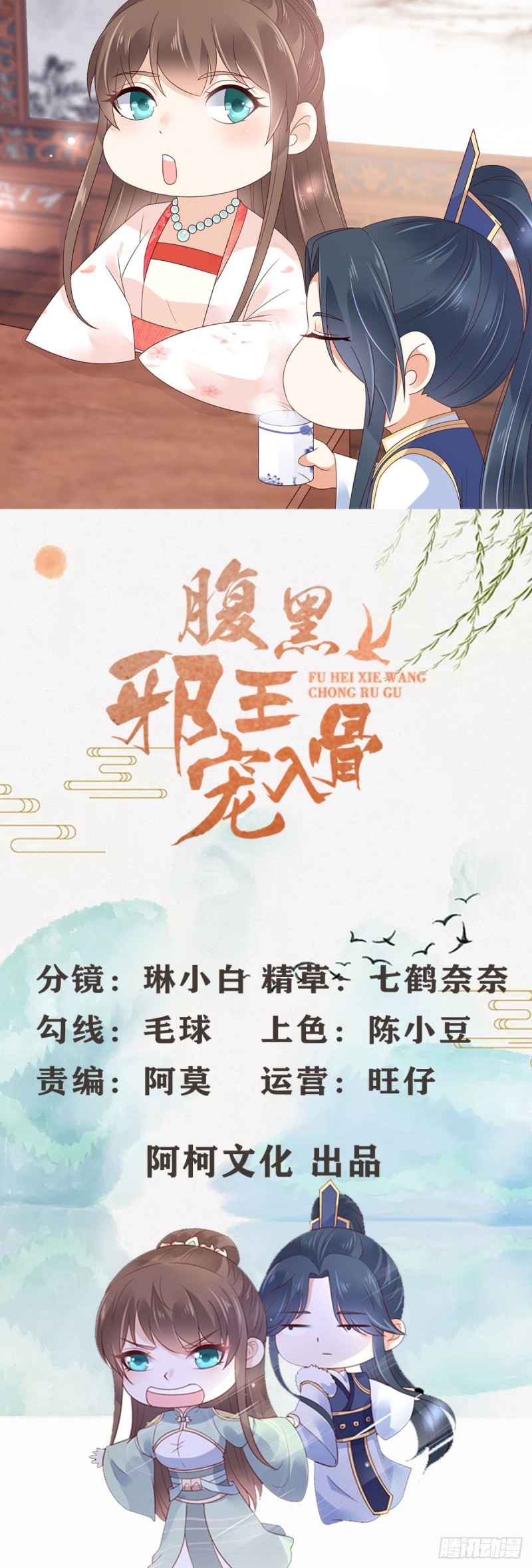 第84话 第一次正式约会0