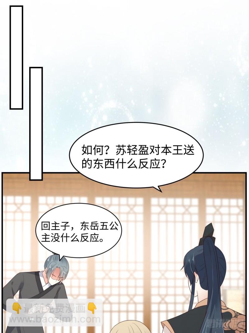 第84话 第一次正式约会1