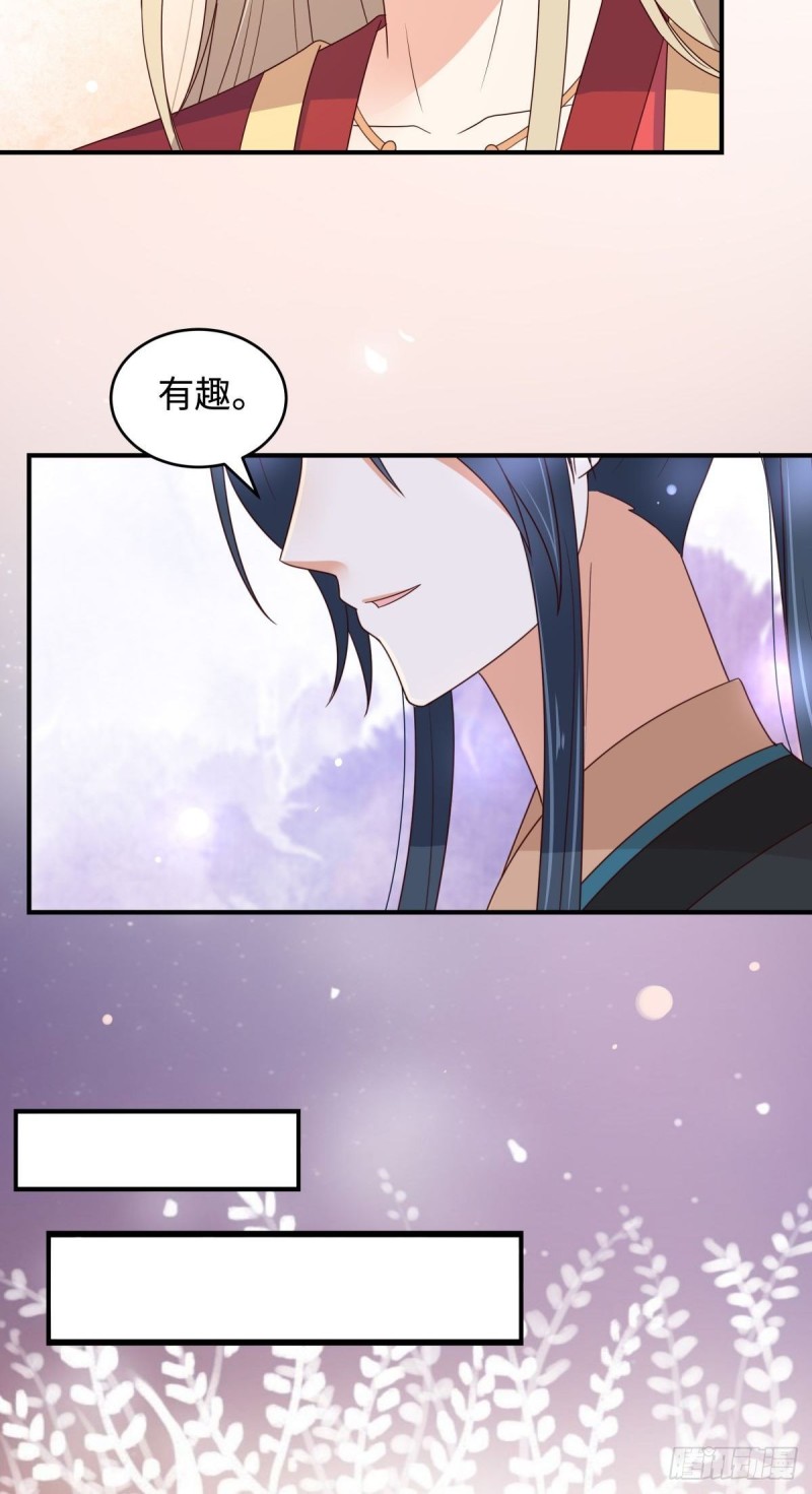 第84话 第一次正式约会10