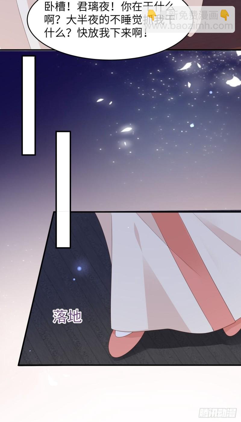 第84话 第一次正式约会14