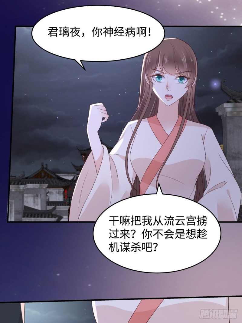 第84话 第一次正式约会16