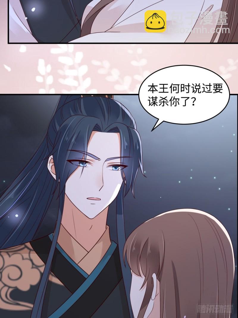 第84话 第一次正式约会18