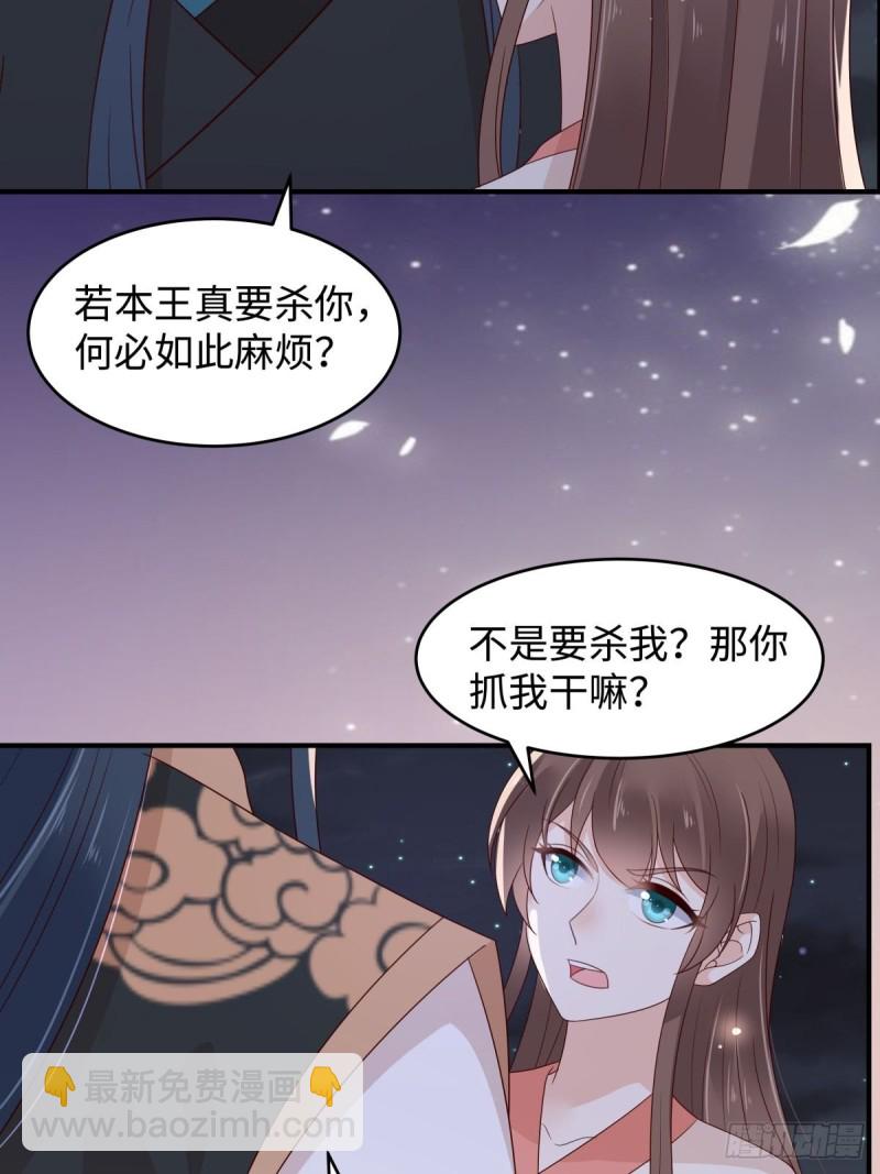 第84话 第一次正式约会19