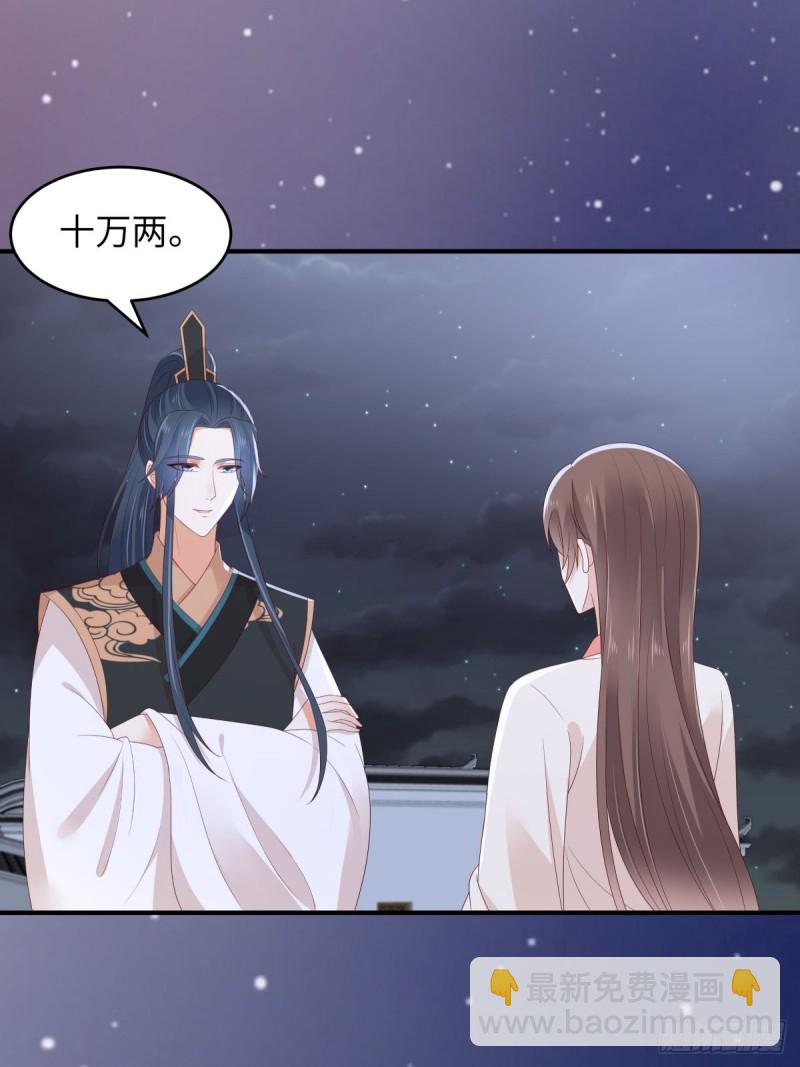 第84话 第一次正式约会22