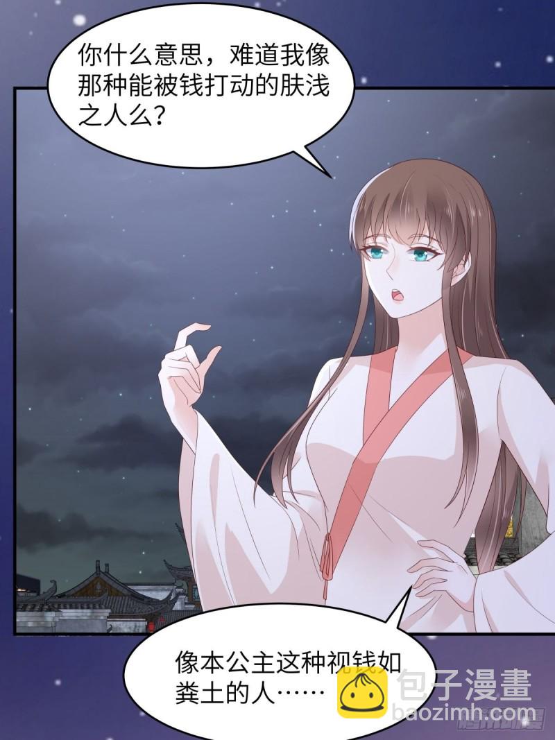 第84话 第一次正式约会23