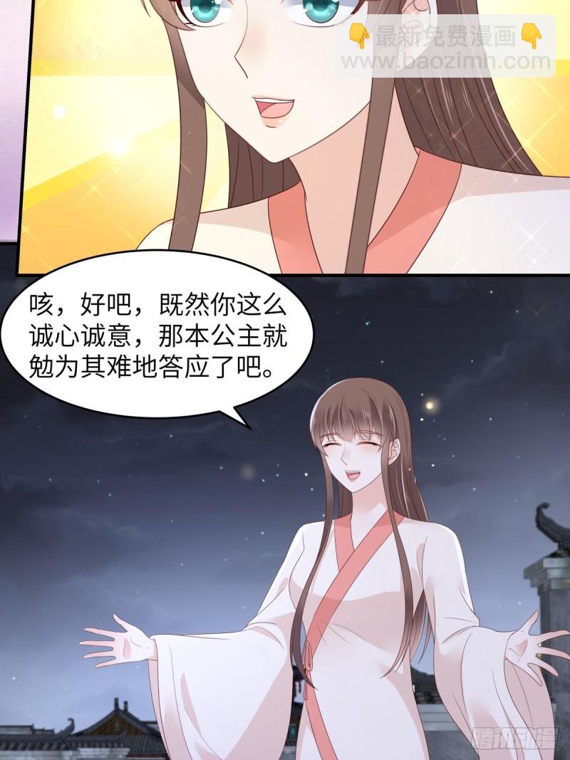 第84话 第一次正式约会25