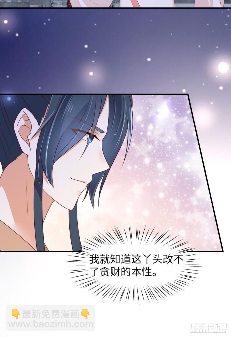 第84话 第一次正式约会26