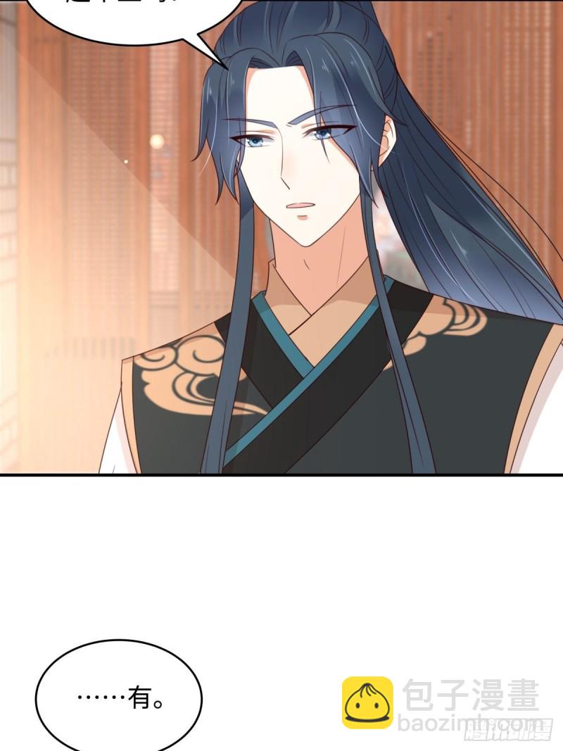第84话 第一次正式约会3