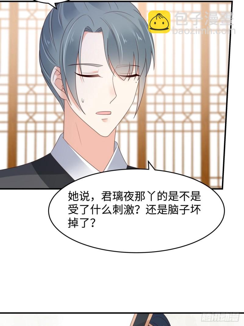 第84话 第一次正式约会4