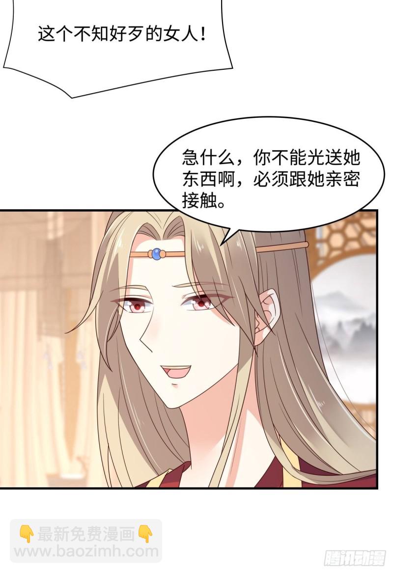 第84话 第一次正式约会6